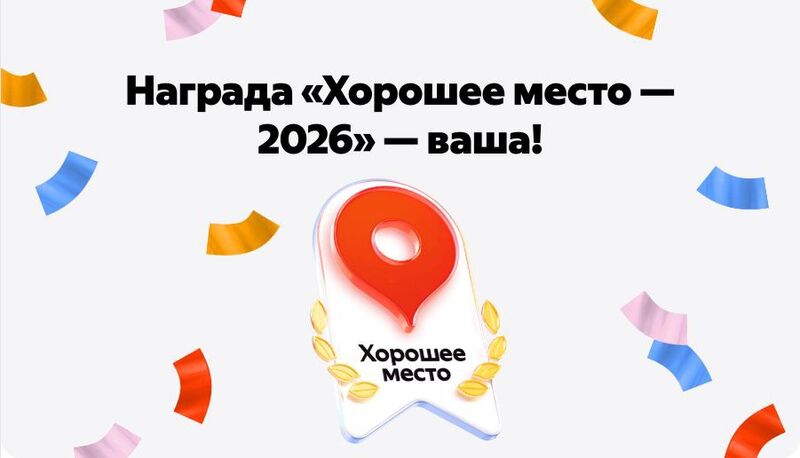 Рузский краеведческий музей получил отметку «Хорошее место» от Яндекса