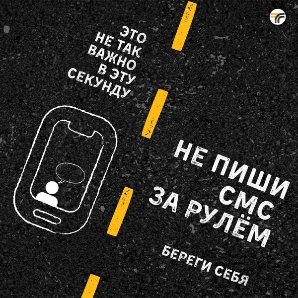 Бдительность на дорогах: правила для водителей и пешеходов