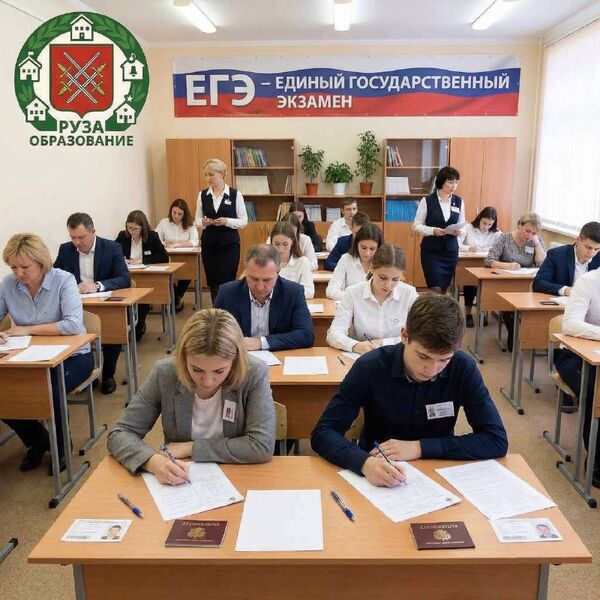 Родители и выпускники Рузского округа! Приглашаем на уникальную акцию «Сдаём ОГЭ и ЕГЭ вместе с родителями» 