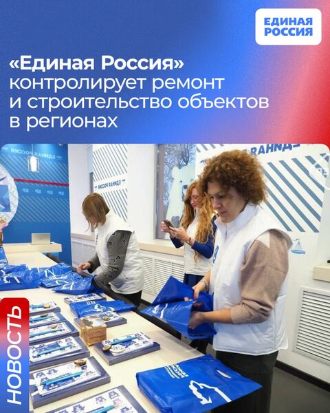 Московская область – в числе лидеров по реализации жилищных инициатив «Единой России»  