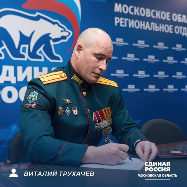  В Подмосковье герои СВО принимают участие в предварительном голосовании Единой России 