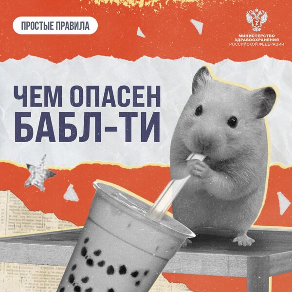 Чем опасен бабл-ти