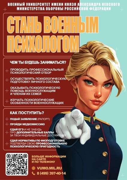  Военный университет имени князя Александра Невского приглашает на Дни открытых дверей