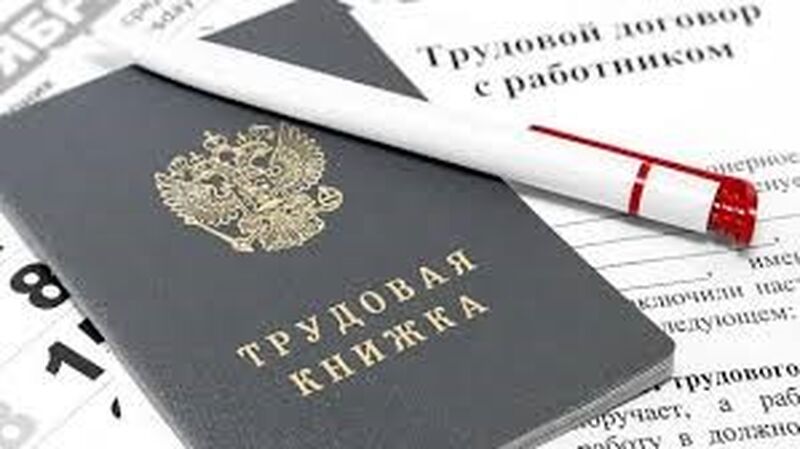 Неформальная занятость и легализация трудовых отношений