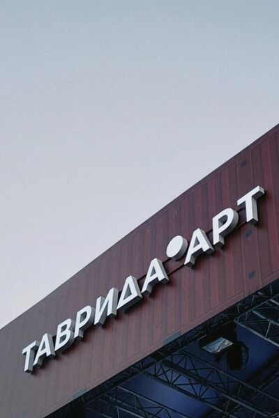 Юные ружане могут записаться на форумы Росмолодёжи по всей России