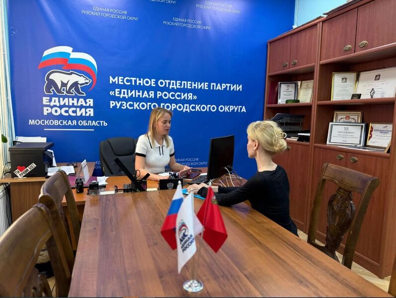 Жителей Рузского округа приглашают стать участниками предварительного голосования партии «Единая Россия»