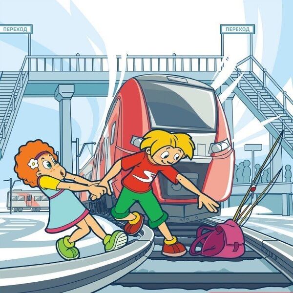  Правила безопасности на железной дороге