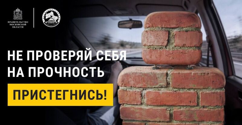 В Подмосковье стартовал социальный раунд «Один щелчок спасает жизнь!»