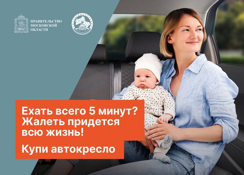 Рузская Госавтоинспекция призывает взрослых быть внимательнее к юным пешеходам и пассажирам