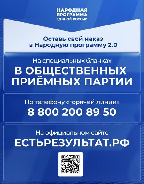 «Единая Россия» начала сбор предложений жителей Подмосковья в новую народную программу
