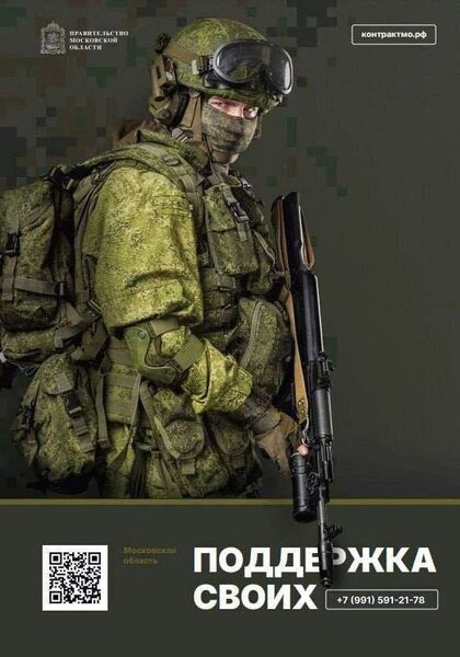 Депутат Рузского округа напомнил, какие льготы полагаются участникам специальной военной операции