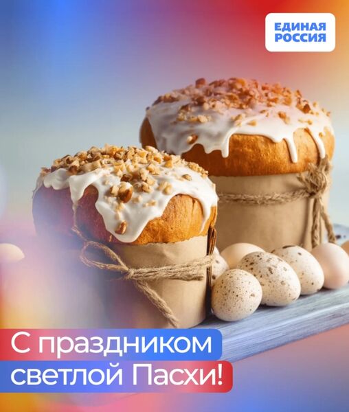 Александр Горбылёв поздравил жителей со светлой Пасхой