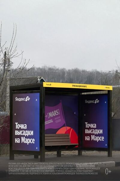 В Рузском округе появилась «марсианская» остановка 