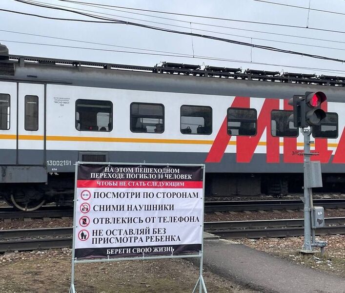 Усиление мер безопасности на железной дороге в Подмосковье