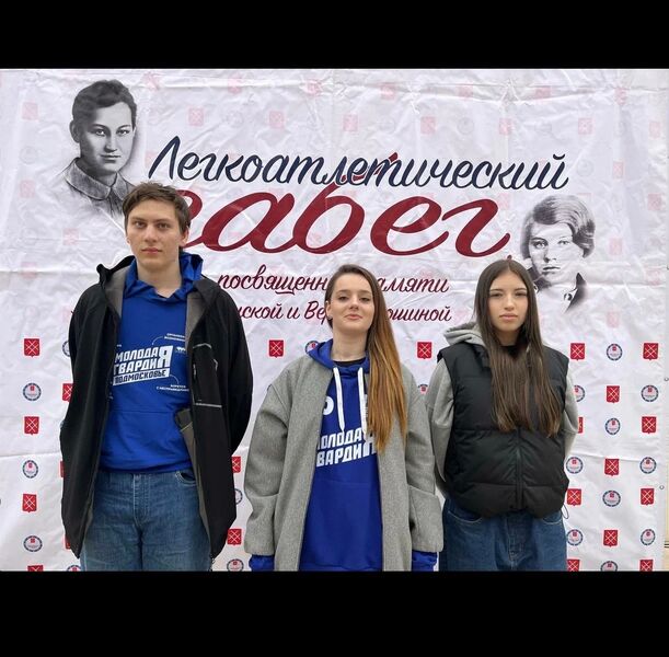  Активисты «Молодой гвардии Единой России» приняли участие в забеге, посвящённом памяти героев