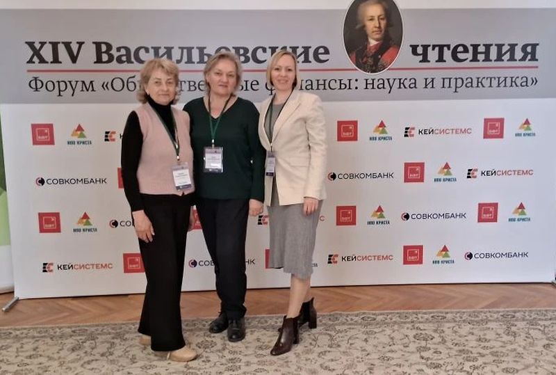 Сотрудники КСП Рузского округа приняли участие в форуме «Управление общественными финансами в эпоху трансформаций: новые возможности»