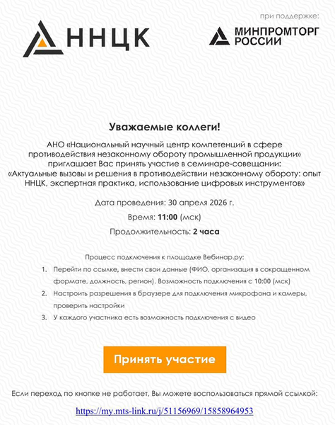 Ружанам о совещании: Актуальные вызовы и решения в противодействии незаконному обороту: опыт ННЦК, экспертная практика, использование цифровых инструментов