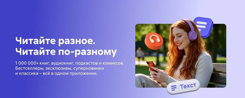 Бесплатная литература в Рузской центральной библиотеке: сервис «ЛитРес»