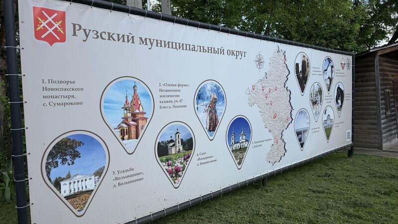 Акция «Ночь музеев» в Рузе