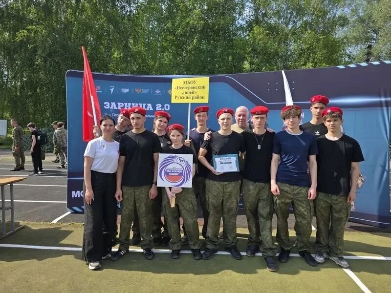 Отряд из Нестеровского лицея показал достойные результаты на региональном этапе «Зарницы 2.0»
