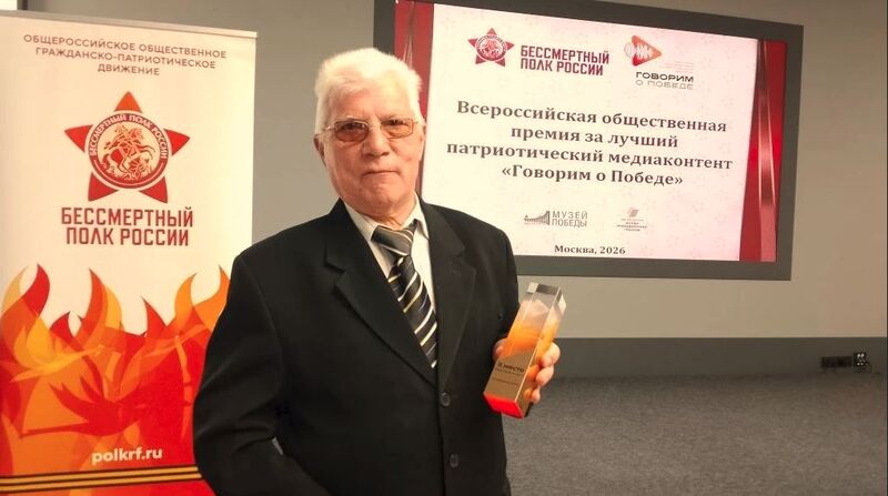 Эдуард Байдаков из Рузского округа занял второе место во Всероссийской общественной премии «Говорим о Победе»