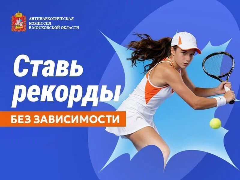 Наркотики — путь в никуда