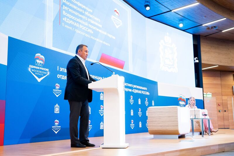 Подмосковная Единая Россия определила делегатов на съезд партии