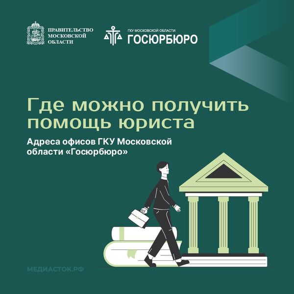 Бесплатная юридическая помощь