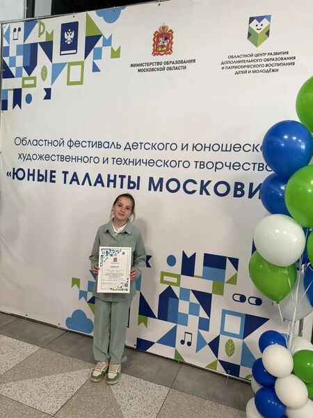 Воспитанники Рузского центра детского творчества получили награды областного фестиваля