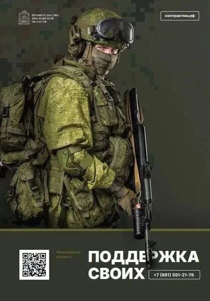 Ружанам – о дополнительных льготах для участников СВО