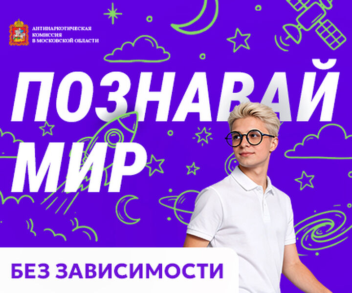 Наркотики — путь к разрушению жизни!