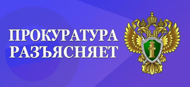 Рузская городская прокуратура разъясняет: сокрытие от следствия — основание для ареста независимо от санкции статьи