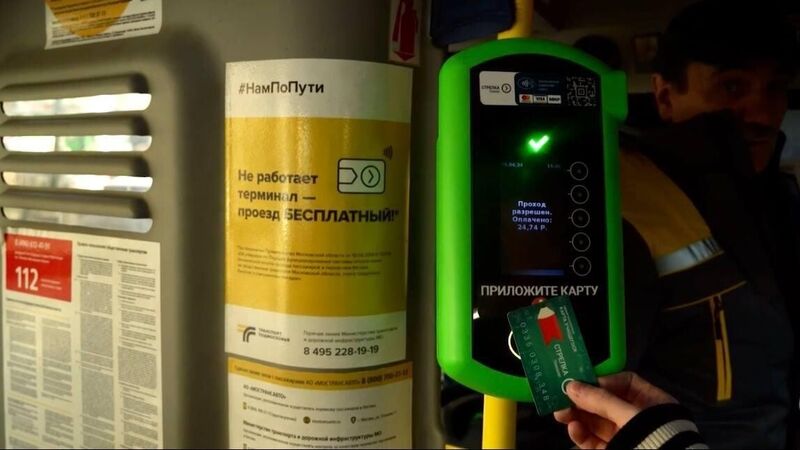 Школьникам и студентам необходимо подтвердить льготу на проезд