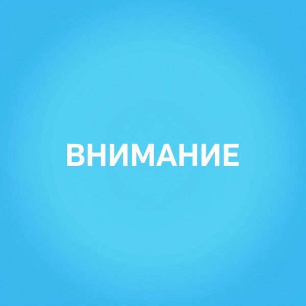 МО приглашает к участию в «Бирже контактов» на Форуме научно-технологической кооперации СНГ