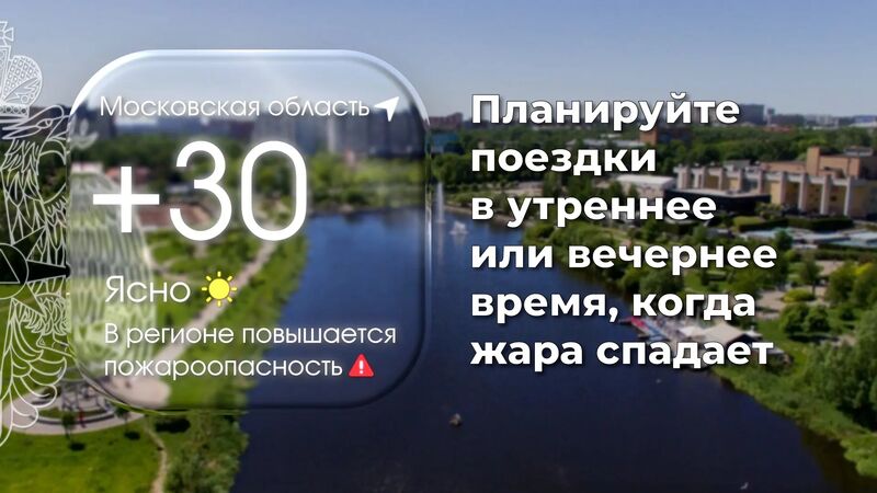 Солнце - не только друг: осторожность превыше всего!