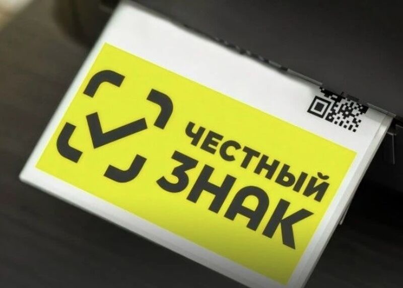 Автоштрафы «Честный знак»
