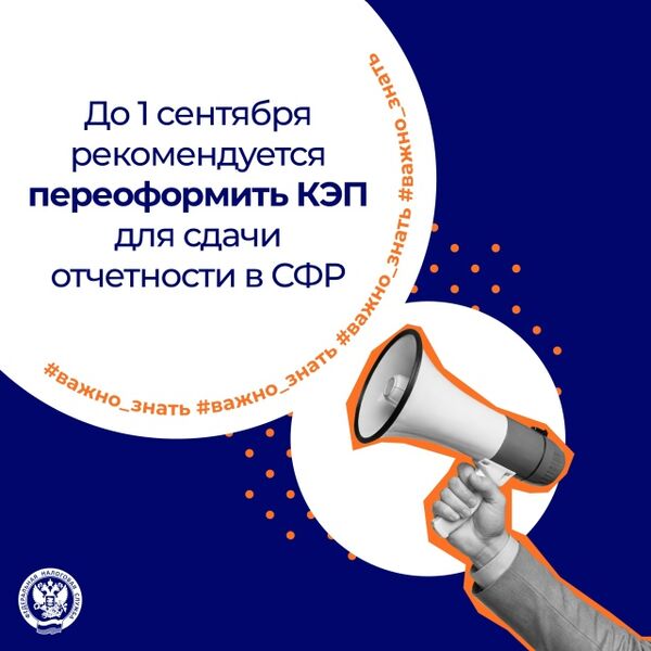 Подходит ли ваша подпись для взаимодействия с Фондом пенсионного и социального страхования?