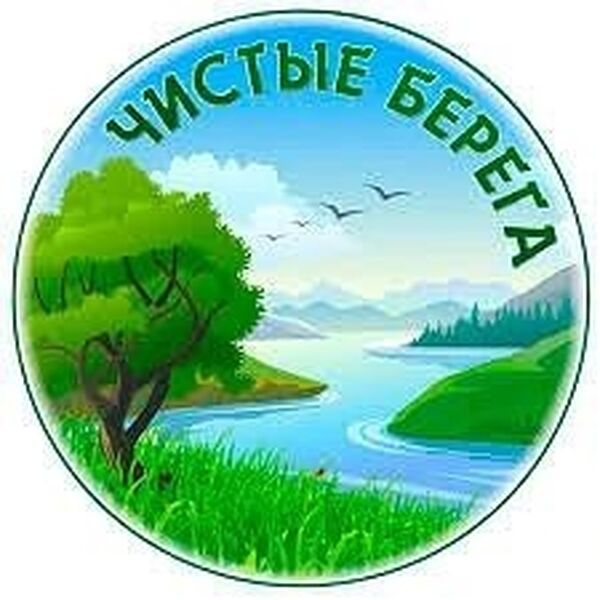Рузский округ примет участие в Международной экологической акции «Чистые берега Евразии»