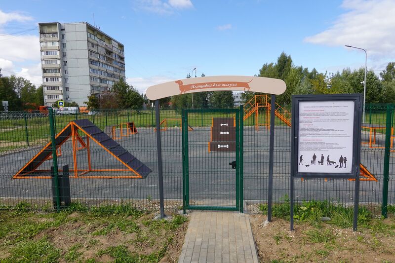 В Тучково состоялось открытие современной площадки для выгула собак