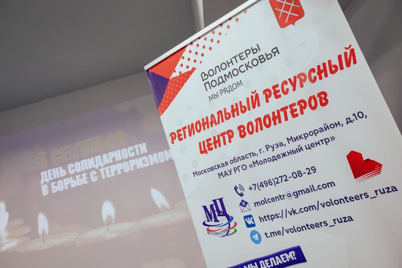 Волонтеры и Первые почтили память жертв теракта в Беслане