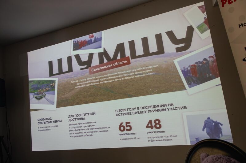 О победе Советского Союза над милитаристской Японией — с волонтерами и активистами Первых