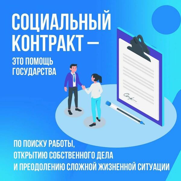 В Рузском округе можно заключить социальный контракт по народной программе Единой России для открытия своего дела