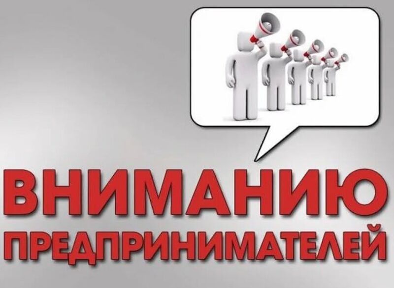 О начале федерального статистического наблюдения за деятельностью ИП в сфере розничной торговли