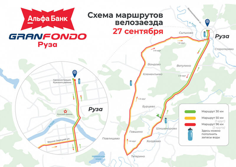 Велозаезд Gran Fondo в Рузском муниципальном округе