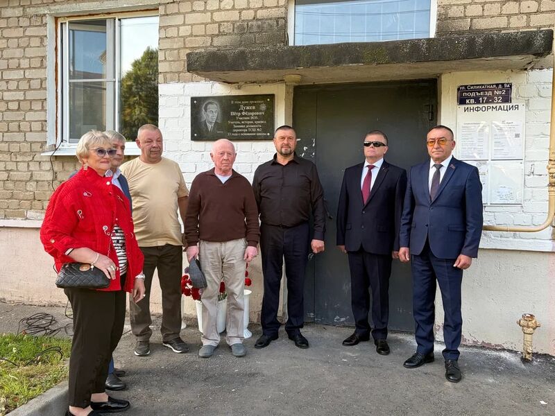 В Тучково открыли памятную доску Петру Фёдоровичу Дужеву
