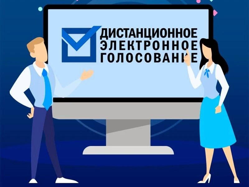 ДЭГ: ход первого дня — почти 4000 голосов