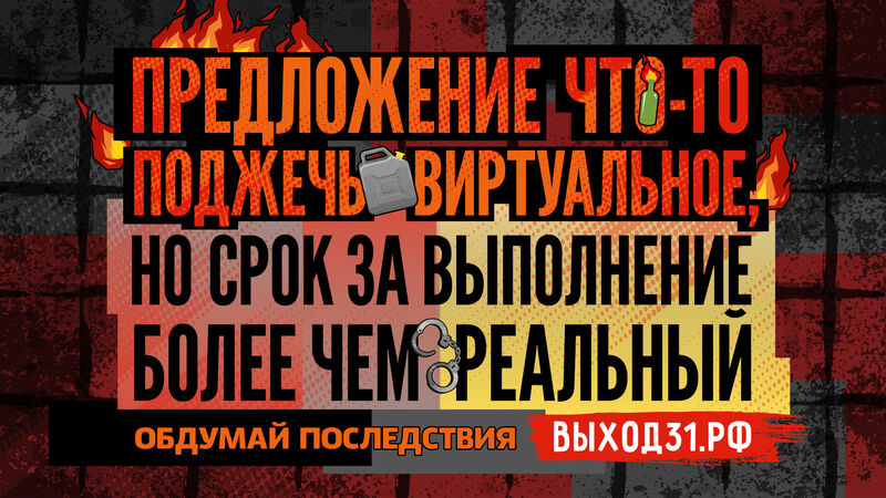 Юным и взрослым ружанам – о проекте «Выход 31»