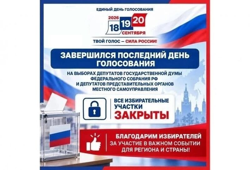 Общественный штаб наблюдения подводит итоги выборов