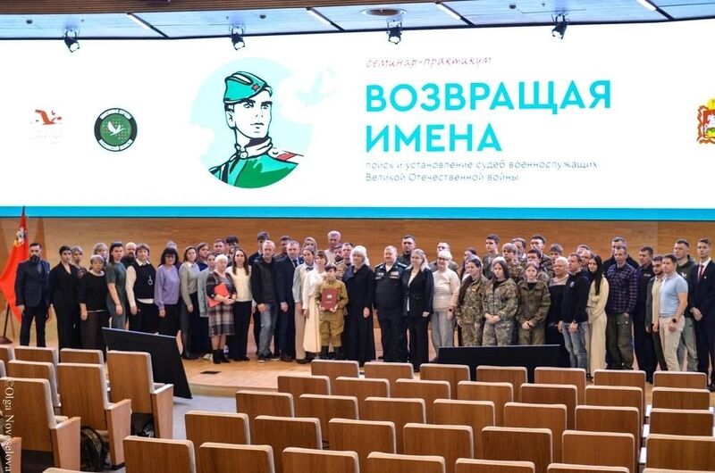 Делегация Рузского округа приняла участие в областном семинаре‑практикуме «Возвращая имена»
