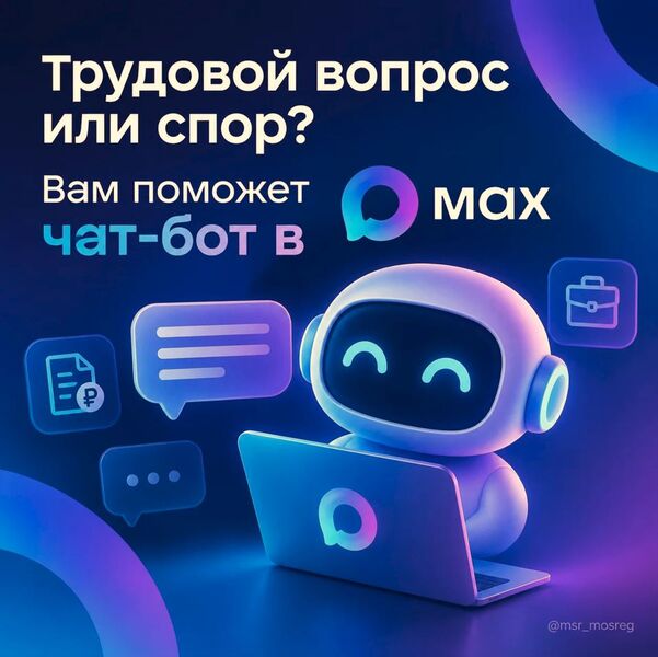 Консультация по трудовым вопросам в один клик